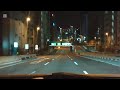 首都高夜 鹿浜橋〜箱崎 スカイツリー