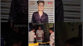 Delhi Murder News | ਕਿਰਾਏਦਾਰਾਂ ਵੱਲੋਂ 2 ਸਕੇ ਭਰਾਵਾਂ ਦਾ ਕਤਲ, ਘਰ ਖਾਲੀ ਕਰਨ ਦੀ ਆਖੀ ਸੀ ਗੱਲ #shorts | N18S