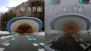 関越トンネル　上下線フル車載動画