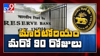 RBI extends EMI moratorium for another three months on term loans - TV9