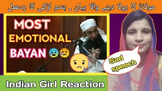 Indian Girl Reaction On Most Emotional Bayan By Molana Tariq Jameel | Indian Reaction On Bayan