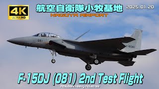 【4K】航空自衛隊小牧基地　F-15DJ (081) 2nd Test Flight