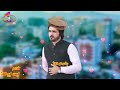 basharmal kakar pashto new song kakari ghari 2022