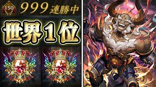 【驚異の９９９連勝をギネス記録】遂にカンスト。世界王者が考案した『超攻撃型ランプドラゴン』がチートすぎた。一夜にして環境TOPを蹂躙w w w【シャドウバース】【シャドバ】【Shadowverse】