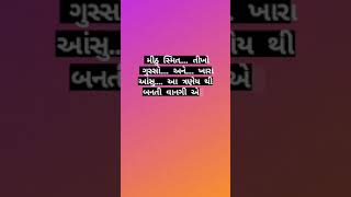 મીઠું સ્મિત