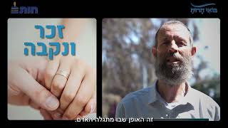 דגל מנצח- הרב יגאל לוינשטיין