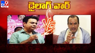 డైలాగ్ వార్ : KTR Vs Komatireddy Venkat Reddy - TV9