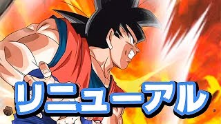 ドッカンバトルが進化したぞ！新演出のガチャを引いてみた！【Dragon Ball Z Dokkan Battle】