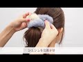 【公式】complex biz ヘアアレンジ■ダブルリングファーの新しい使い方＃1