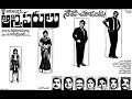 aastiparulu a classic telugu movie summarized a must watch