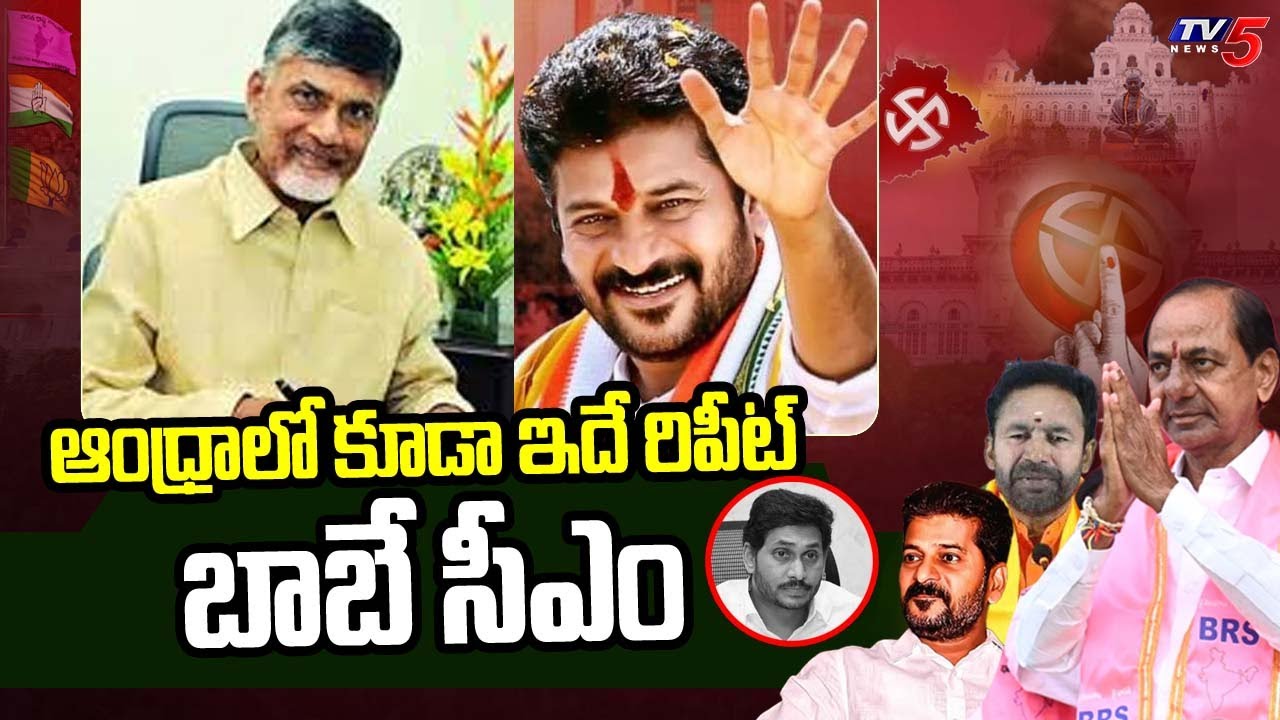 ఆంధ్రాలో కూడా ఇదే రిపీట్ Bandla Ganesh Sensational Comments On AP CM ...