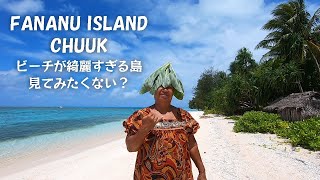 FANANU ISLAND PART 1 【 Chuuk Micronesia】