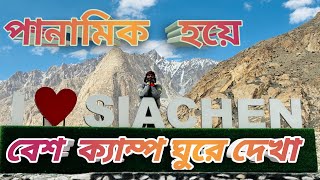 THIS is SIACHEN#GLACIER Base camp#First time went to#siachen🇮🇳🙏