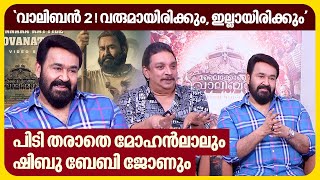 2nd part വന്ന പല സിനിമകളും ഫ്ലോപ്പ് ആണ് ! Mohanlal അന്ന് പറഞ്ഞു | Malaikottai Vaaliban