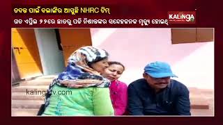 NHRC Team To Visit Bhima Bhoi Medical College To Probe Into Suspicious Death Of Medical Student