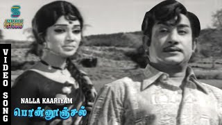 Nalla Kariyam Video Song - Ponnunjal | Shivaji | Ushanandini | T.M.S | P. Susheela | Msv Hits