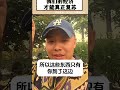 楼市继续价值回归，经济才能真正复苏！楼市价值回归资产配置财经经济房产