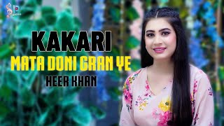 Mata Doni Gran Ye | Heer Khan | Qasam Pa Khudai Che Pa Dunia  | Pashto New Song 2024 | HD Video