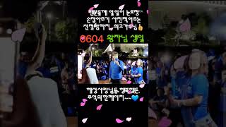 [직캠]#진해성 💙잘생겼다진해성!날씬하다 진해성! #진해성 #진해성#shorts