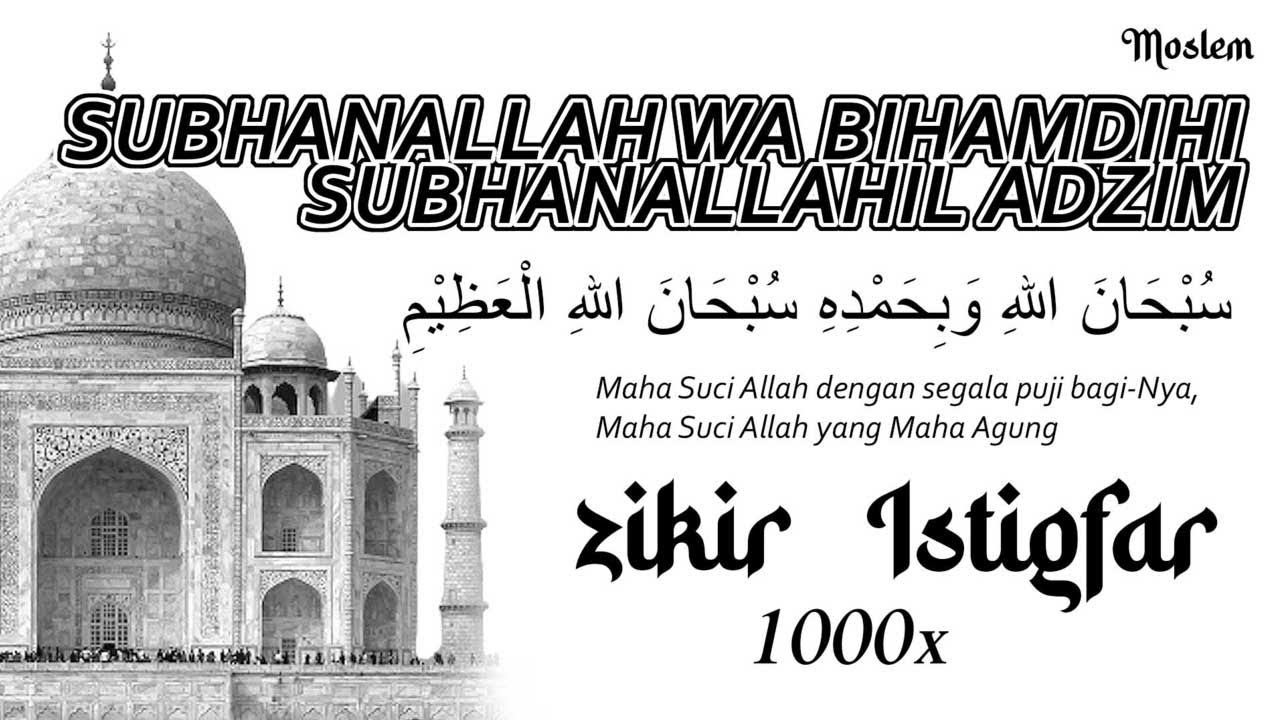 Subhanallah Wa Bihamdihi Subhanallahil Adzim 1000x Zikir - YouTube