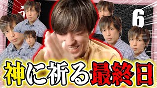 【ガチ狼】泥臭く生きる人狼の勝敗は神に委ねられたｗｗｗ