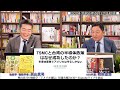 台湾tsmcと日本の半導体産業の現在地。戦略眼が無かった日本政府と日本企業｜奥山真司の地政学「アメリカ通信」