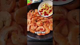 Spicy and delicious stir-fried prawns, simple and delicious! | 香辣过瘾的爆炒基围虾，简单又好吃！