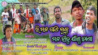 New Kuwi Christian Dance video Song 2022//ରି ମନ ଗାଟି ଲକୁ ମନ ହିଦୁ ଯୀଶୁ ତାଣା//⛪