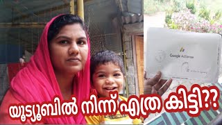 2 ദിവസം കൊണ്ട് എങ്ങനെ monitize ആയി😨#youtubemonitization#youtube#viral#trending#family#alhanaydhu#