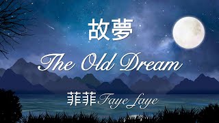 🌜「故夢 The Old Dream」🌛Piano Solo