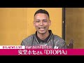 【第172回芥川賞・直木賞　受賞者会見】芥川賞は安堂ホセさん『dtopia』・鈴木結生さん『ゲーテはすべてを言った』　直木賞は伊与原新さん『藍を継ぐ海』　（日テレnews live）