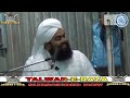 hazrat aisha ka nikah by sayyed aminul qadri new bayan 2020