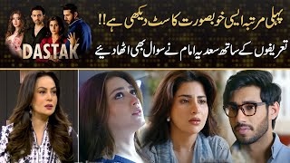 Dastak - First Time Saw Such A Lovely Cast , Sadia Imam Also Raised Questions From Drama