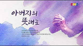 서울 그리스도의 교회 2022-01-16 주일예배 - 설교 - 배인호 - 전능하신 하나님