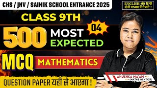 BHU CHS Class 9th Mathematics 500 Most Expected MCQ - 4 | Sainik, JNV, CHS 9th Entrance Prep 2025