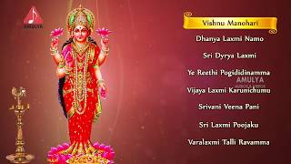 Sri Lakshmi Devi Songs Jukebox   Diwali Special   Telugu Devotional Songs  #BakthiSongs