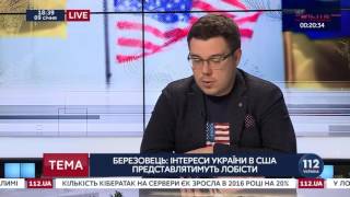 Яких українських політиків сприймають в США