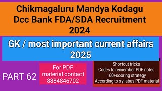 CHIKKAMAGALURU/MANDYA/KODAGU DCC Bank FDA/SDA  Recruitment GK most important current affairs 2025