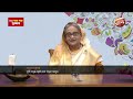 বাংলা নববর্ষ উপলক্ষে দেশবাসীকে শুভেচ্ছা জানিয়েছেন প্রধানমন্ত্রী pm sheikh hasina pm of bangladesh