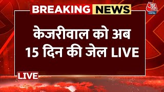 CM Kejriwal Arrest News LIVE Updates: Tihar Jail भेजे गए CM Arvind Kejriwal | Aaj Tak LIVE News