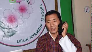 PM of Bhutan is the ex-Mymensingh Medical Student (ময়মনসিংহ মেডিকেলের ছাত্র ভুটানের প্রধানমন্ত্রী)