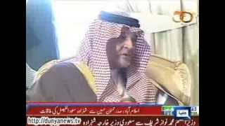 Dunya News-Saudi Foreign Minister Held Meetings with President and Prime Minister Nawaz Sharif