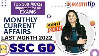 Best 300+ Current Affairs MCQ's 2022 || Top Current Affairs questions of 2022 For SSC GD Exam PDF