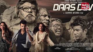 Daas Dev Movies Review | Sudhir Mishra | Rahul Bhat | Richa Chadha| Aditi Rao Hydari | Bol bIndaass