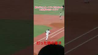 【膝付き打法】侍ジャパン 大谷翔平 2打席目のホームラン #shorts #大谷翔平 #侍ジャパン #ホームラン