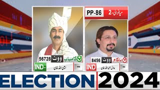 Final Result: | PP-86 IND Ameen Ullah Khan | General Election 2024 | Dunya News