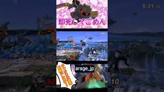 【空Nからアドリブ即死】スマブラSP メタナイト　#あらげ #スマブラsp #メタナイト #即死コンボ