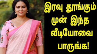 சாந்தி அத்தையுடன் நடந்த முதல் உறவு கதை || Mrs. Wealth Tips || Here are the best online brokers f2021