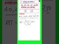 माध्यिका ज्ञात कीजिए maths uppolicebharti uppoliceconstable