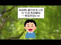 【2ch面白いスレ】何度見ても笑えるザマァコピペ50連発貼っていくぞww【ゆっくり解説】